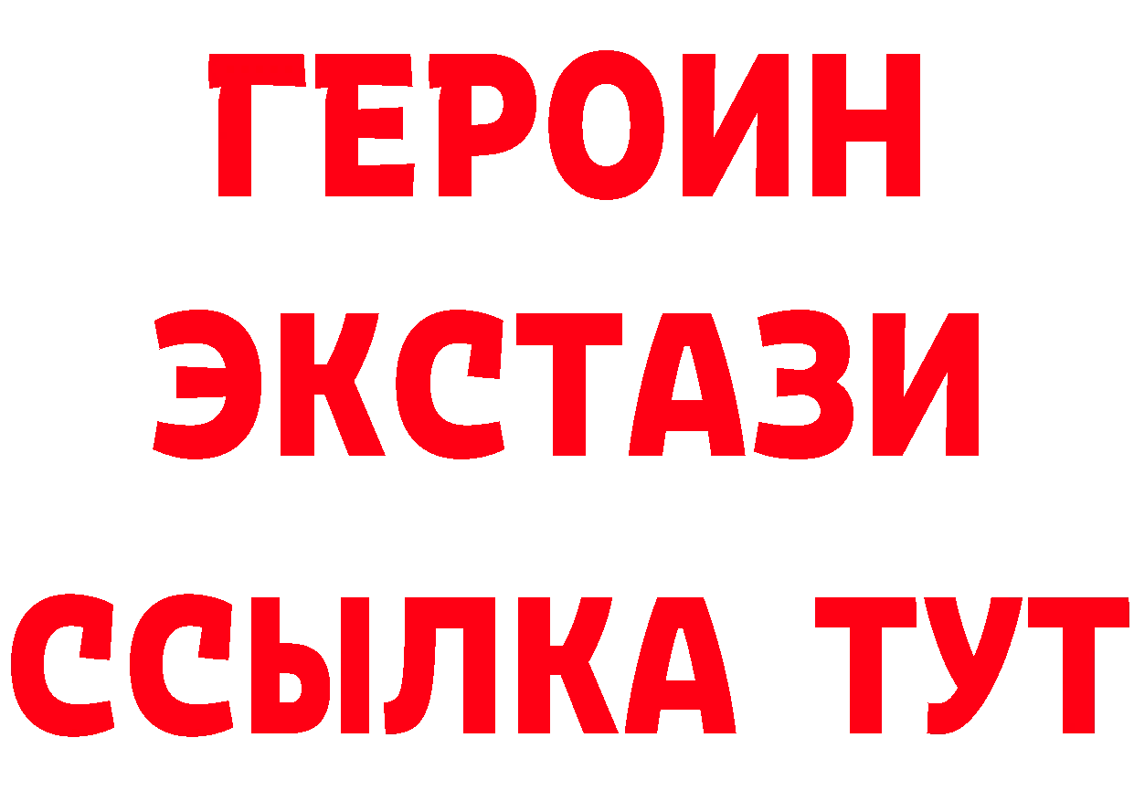 ГЕРОИН Афган зеркало нарко площадка OMG Богородск